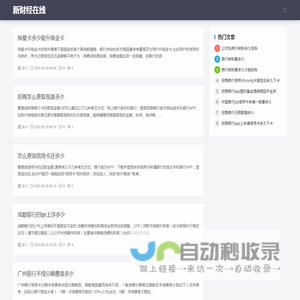 新财经在线_财经知识|期货攻略|基金理财|股票投资