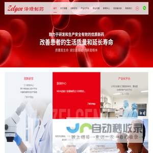 苏州泽璟生物制药股份有限公司