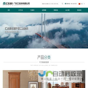 广东汇龙涂料有限公司