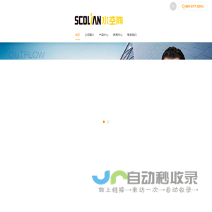 杭州水空间管业有限公司