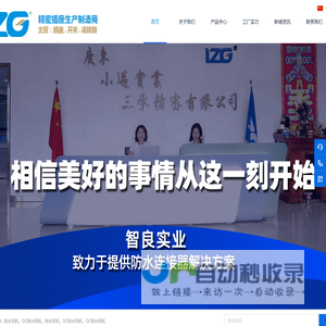 智良公司十年来专注设计,生产,研发各种耳机插座,圆形耳机插座,防水耳机插座,DC电源插座,type-c母座,是集生产、销售和服务为一体的耳机插座厂家,欢迎来电咨询。