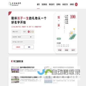 美好寓意名字_易经免费在线起名的网站_宝宝取名测试打分网
