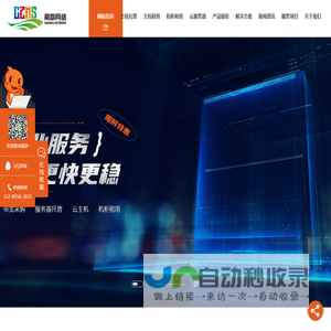 贵州南数网络有限公司-为您提供贵州服务器托管租用_贵州云主机_贵州虚拟主机-五星机房托管-网络稳定性价比高云主机贵州-独家资源-快速稳定-全国各大城市vps
