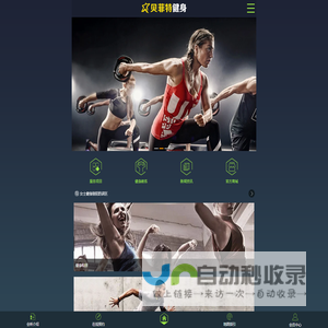 贝菲特国际健身俱乐部