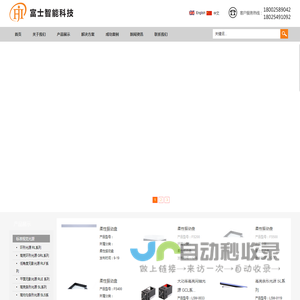 深圳市富士智能科技有限公司-标准视觉光源厂家，特殊光源工厂，光源控制器服务商，工业相机供应商，工业镜头，机器视觉系统集成方案