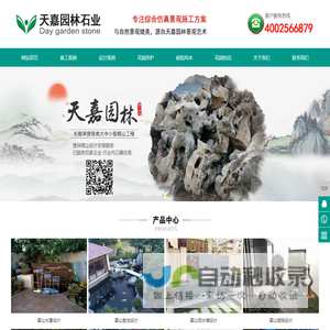 霍山假山设计制作_霍山锦鲤鱼池设计_霍山鱼池改造过滤_霍山庭院设计公司-天嘉园林霍山景观设计公司