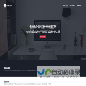 江门恩平麦克风音响网页设计、网站建设制作、工业产品外观设计效果图与渲染 - 俊贰设计