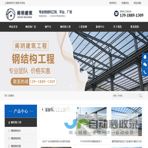 钢结构工程_上海钢结构工程_上海阁玥建筑工程有限公司