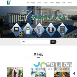 sf6气体泄露报警_电缆头测温_环网柜_表带测温_电机测振_开关柜局放监测-保定市屹高电气有限公司