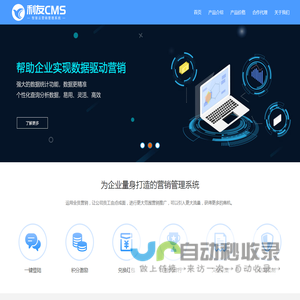 利友CMS-企业全员营销管理系统