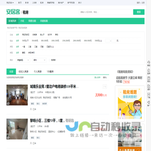 克拉玛依租房信息|克拉玛依租房租金_价格_房价|房产网-安居客租房网