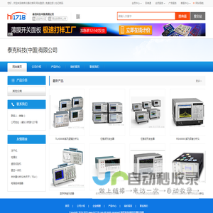 泰克科技(中国)有限公司