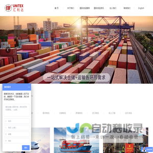 国际货运代理_国际物流_展会物流_仓储物流_国际海运_汇利达