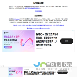阳光城堡