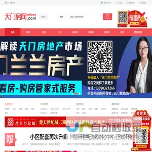 【天门房网,天门房价,天门房地产信息网】 - 天门房网tmfang.com