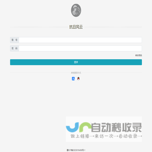 抗日风云