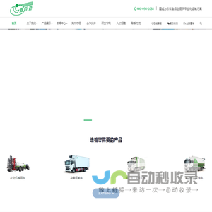 鑫百勤专用车辆有限公司