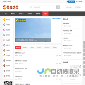 晨曦社区 -  Powered by Discuz!
