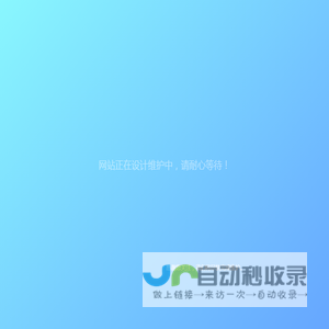 河北山口安防科技有限公司-以视频集成为核心的整体方案提供商和运营服务商
