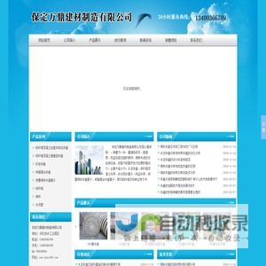 河北井盖_徐水水泥井盖厂家_徐水铸铁井盖 - 保定万鼎建材制造有限公司