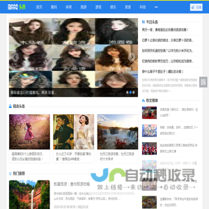 数码资讯_娱乐八卦_世界美食 - iBAAO壹宝头条