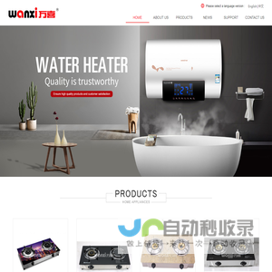 Foshan Shunde Ronggui Wanxi Home Appliances Co., Ltd.