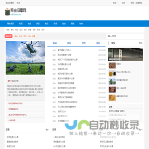 率由旧章网