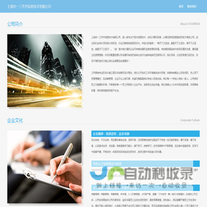 上饶市一三齐齐信息技术有限公司