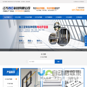 长沙电动开窗器,手摇开窗机,消防联动排烟窗电动开窗器厂家|品牌|图片|批发价格