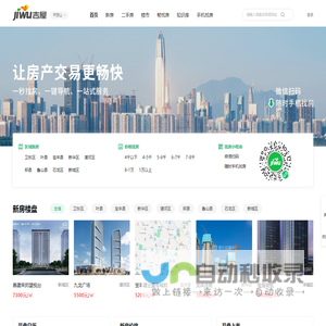 平顶山买房_平顶山房产网_平顶山购房找吉屋网 - 平顶山吉屋网