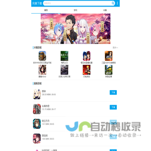 手机游戏下载-手机软件下载-安卓应用app免费下载-完美下载