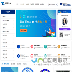 成都|重庆职校招生网-职业初中高中招生简章_招生计划|招生平台