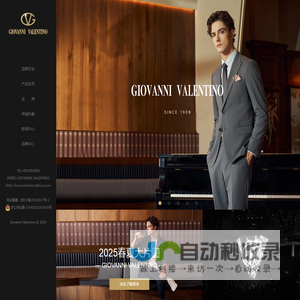 GIOVANNI VALENTINO 卓凡尼-华伦天奴 浙江邦格服装有限公司