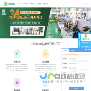 河南膏药OEM厂家-膏药代加工-膏药贴牌-膏药定制源头工厂河南康迪药械