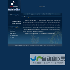 湖北凯沃斯化工有限公司