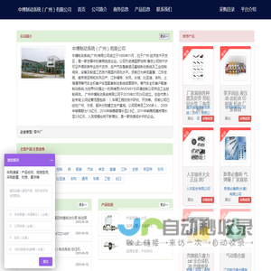 中博制动系统（广州）有限公司_制动|主缸|液压|控制|阀|配套|汽车|神龙|富康|江铃|全顺|菲亚特