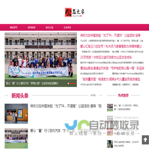 公益之家