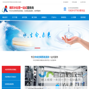 EDI超纯水设备-反渗透纯水设备-中水回用-水处理设备-水处理耗材
