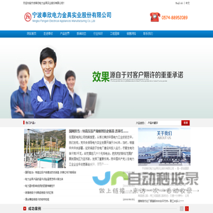 奉欣集团|宁波奉欣电力金具实业股份有限公司