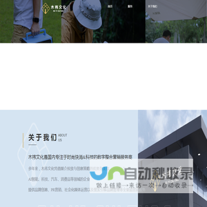 木祎文化-MUYI-时尚快消&AI智能领域数字整合营销服务商