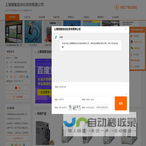 电子产品_仪器仪表_手动工具_配套产品-上海增奎自动化系统有限公司