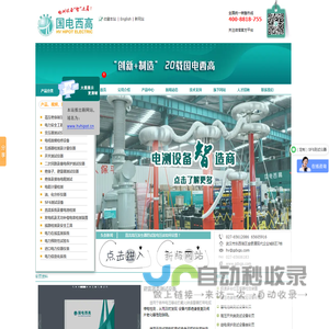 直流高压发生器|交流耐压测试仪|大电流发生器-国电西高电气有限公司
