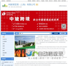 柯默期贸易（上海）有限公司-钠长石,石英,云母