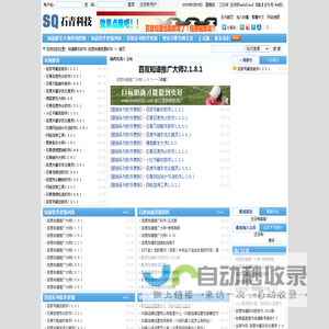 知道群发软件,百度知道答题软件|百度知道推广软件,学习与分享