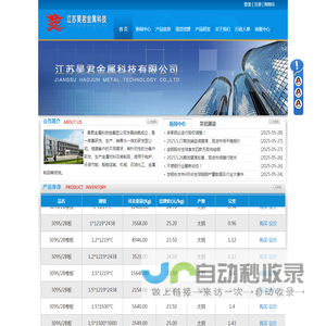 无锡不锈钢公司,无锡不锈钢加工厂,无锡不锈钢拉丝,特殊钢水切割,不锈钢定制,无锡不锈钢弯头,无锡不锈钢法兰,2205板,2205不锈钢板,2205不锈钢无缝管,2205不锈钢棒,2205不锈钢圆钢,2205不锈钢卷板,2205卷板,2205圆钢,2205不锈钢焊条,2205焊条,2205双相钢,321板,321不锈钢板,321不锈钢无缝管,321不锈钢棒,321不锈钢圆钢,321不锈钢卷板,321卷板,321圆钢,321不锈钢焊条,321焊条