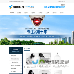 长沙盛拓信息科技有限公司|长沙安防监控公司|长沙弱电安装公司|长沙安装监控多少钱|长沙监控安装|  监控安装要多少钱|别墅监控安装|别墅防盗措施|别墅如何防盗|别墅智能家居系统|别墅家庭影院价格|  长沙厂房监控安装|长沙小区监控安装|长沙监控升级|长沙监控维保|长沙监控改造|株洲安装监控公司|  湘潭监控安装公司|宁乡监控安装公司|株洲弱电公司|湘潭弱电公司|宁乡弱电公司|湘乡监控安装|韶山监控安装|湘乡安装监控公司|韶山安装监控公司