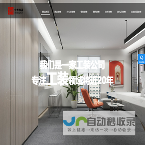 北京装修公司-办公室装修-酒店设计-餐厅装修效果图-中帮筑基装饰工程