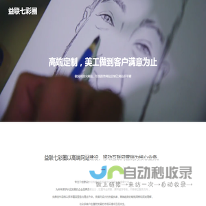 益联七彩圈