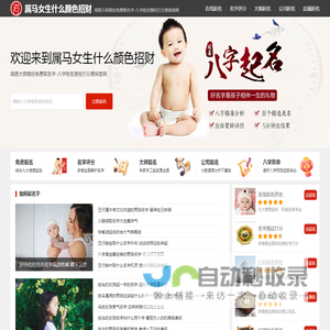 属马女生什么颜色招财-周易大师易经免费取名字