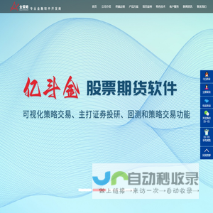 武汉金策略_股票软件开发_股票软件定制_金策略信息科技有限公司